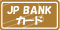 JP BANK カード